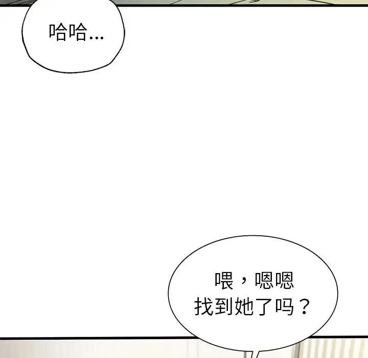 复仇 第12話 第35页