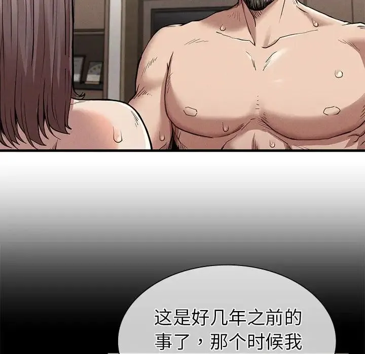 复仇 第12話 第10页
