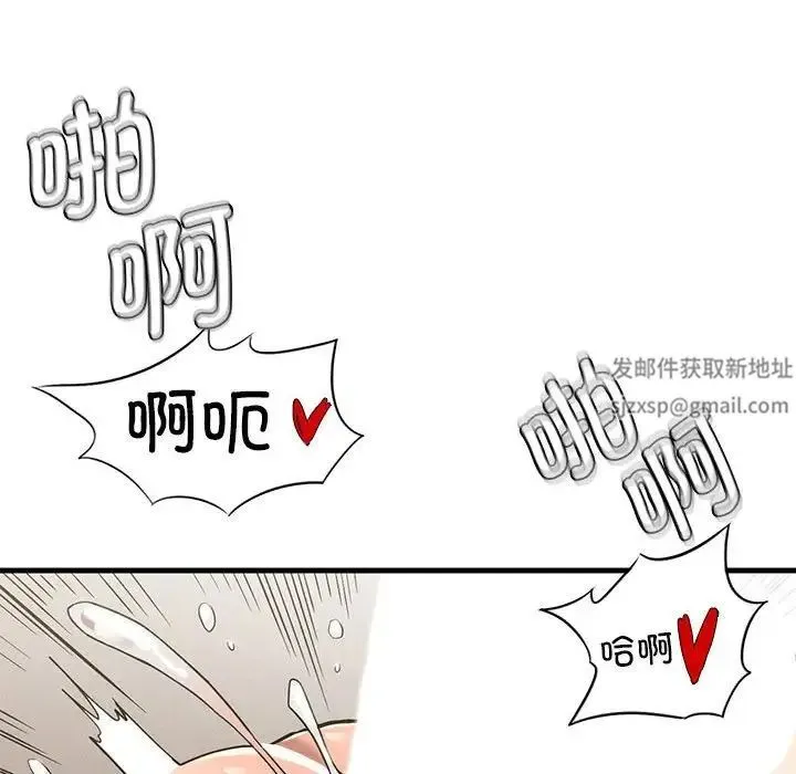 复仇 第12話 第95页