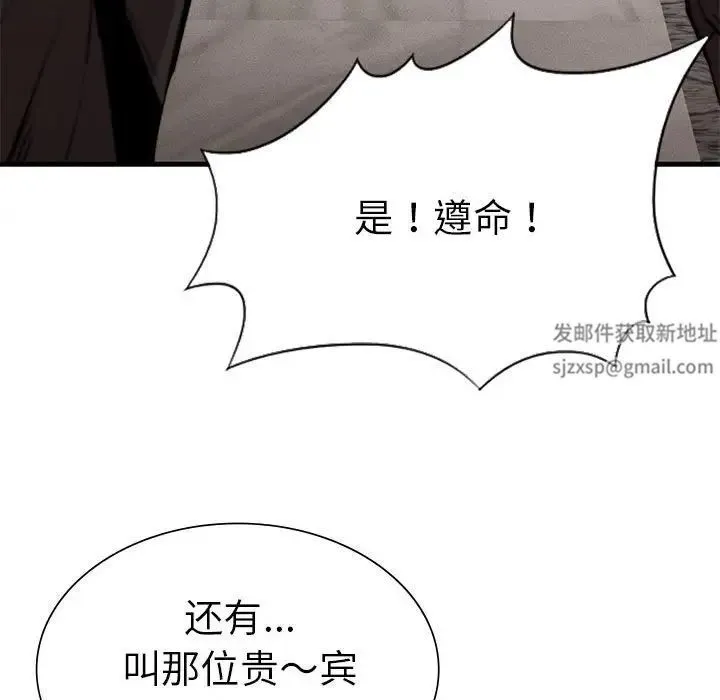 复仇 第12話 第145页