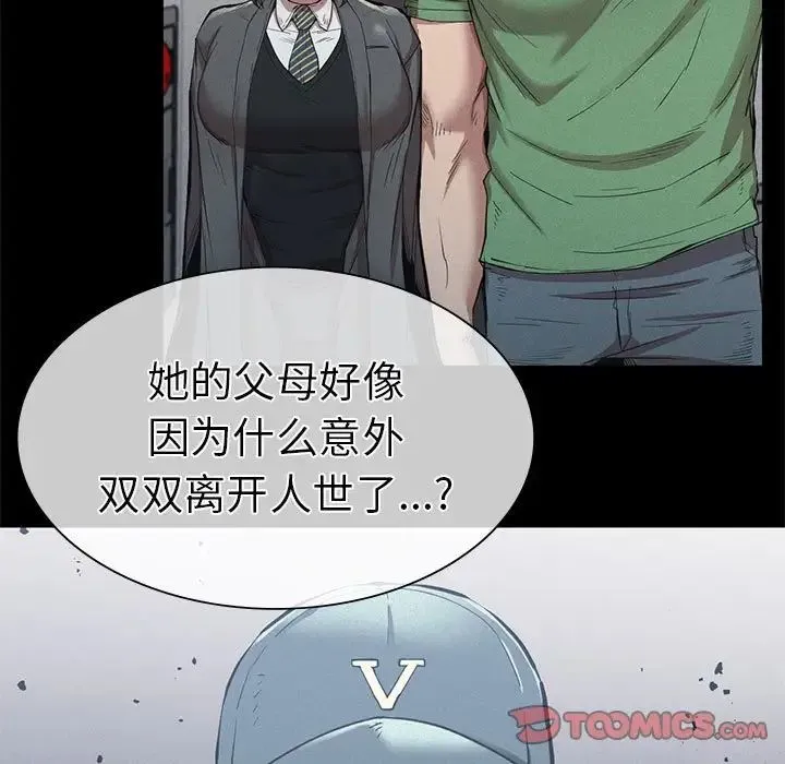 复仇 第12話 第15页