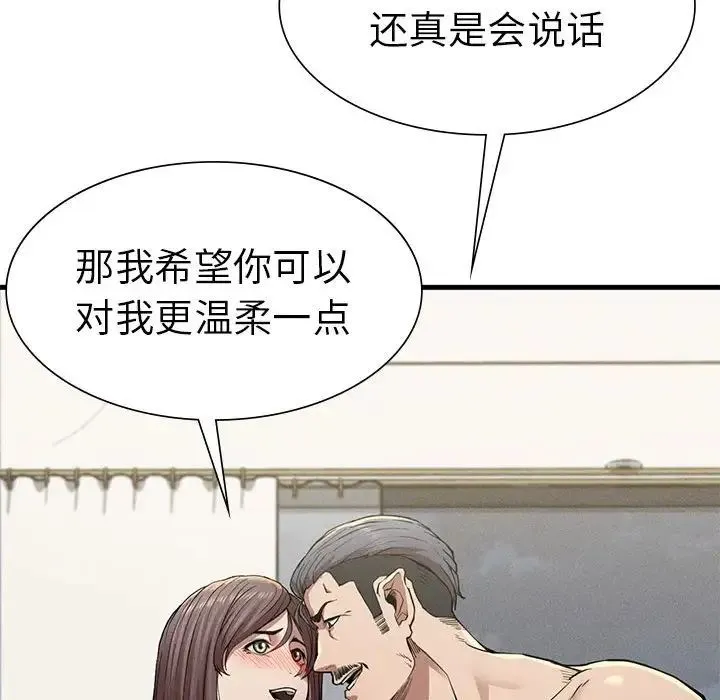 复仇 第12話 第31页