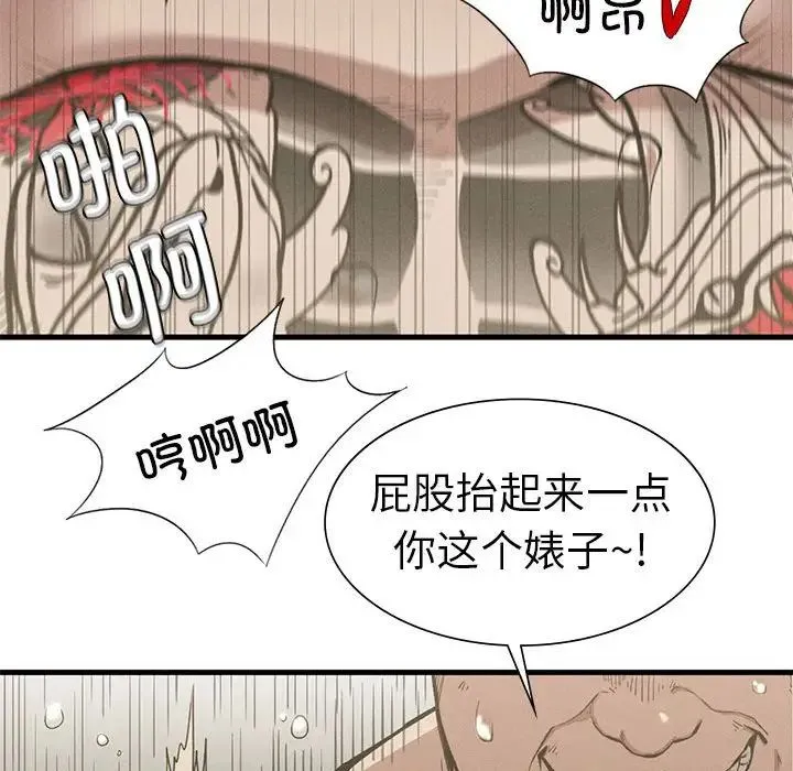 复仇 第12話 第71页