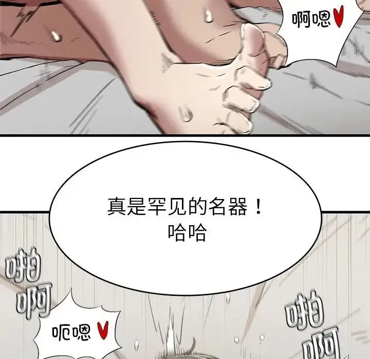 复仇 第12話 第68页
