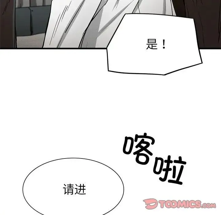 复仇 第12話 第147页