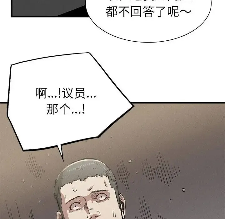 复仇 第12話 第132页