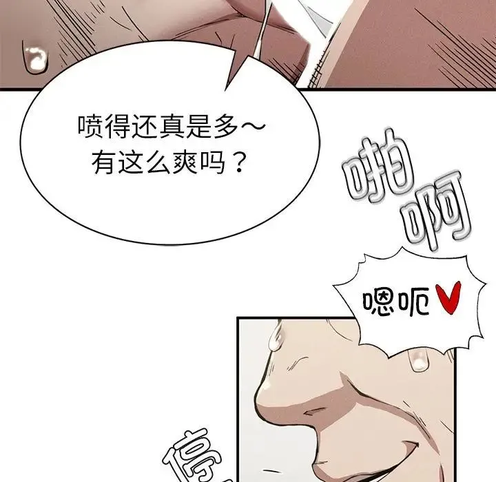 复仇 第12話 第80页