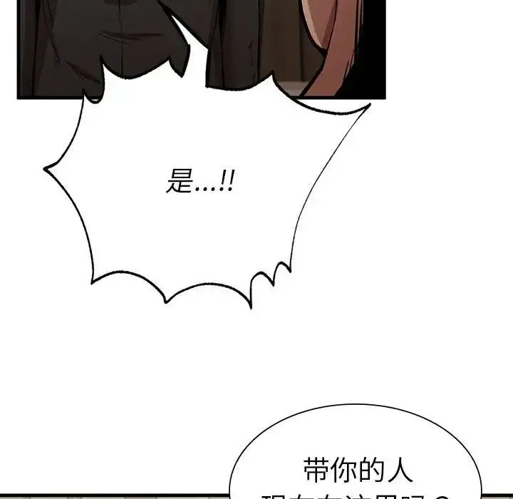 复仇 第12話 第115页