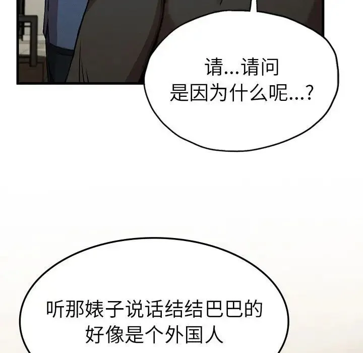 复仇 第12話 第158页