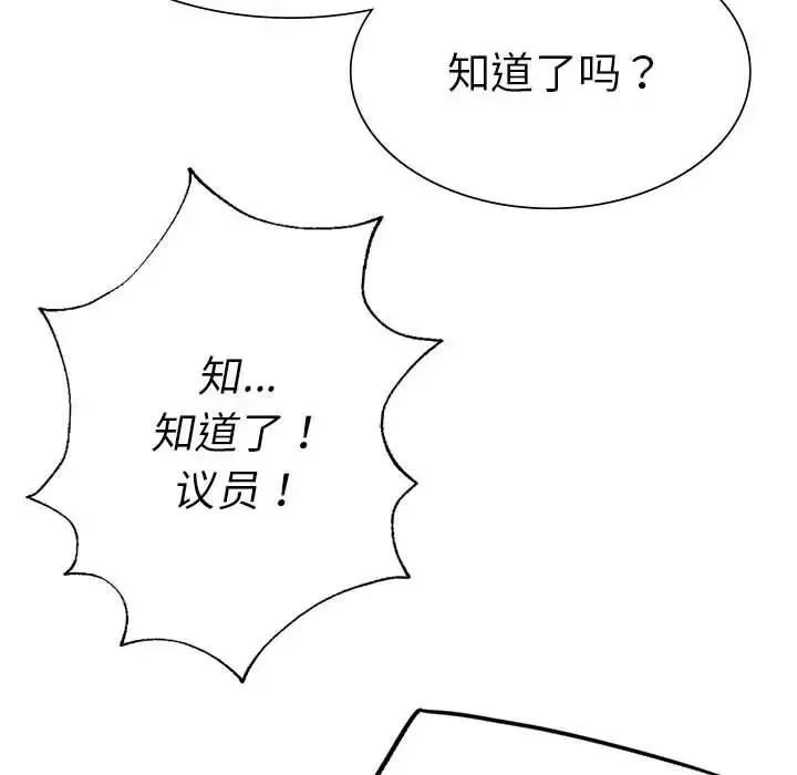 复仇 第12話 第142页