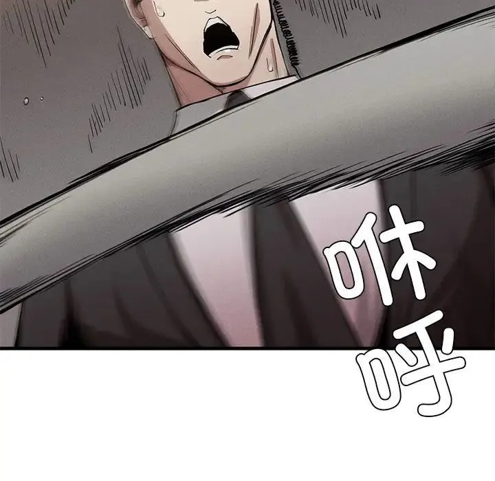 复仇 第12話 第133页