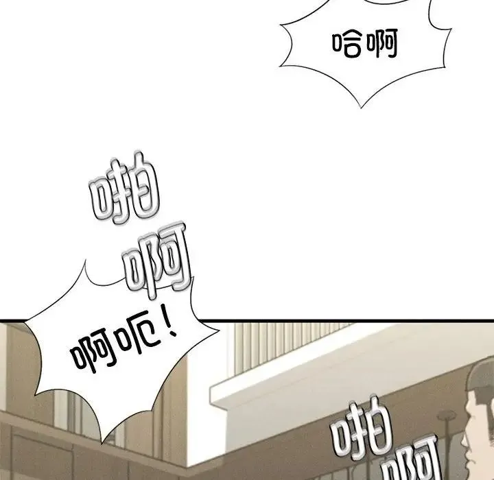 复仇 第12話 第60页