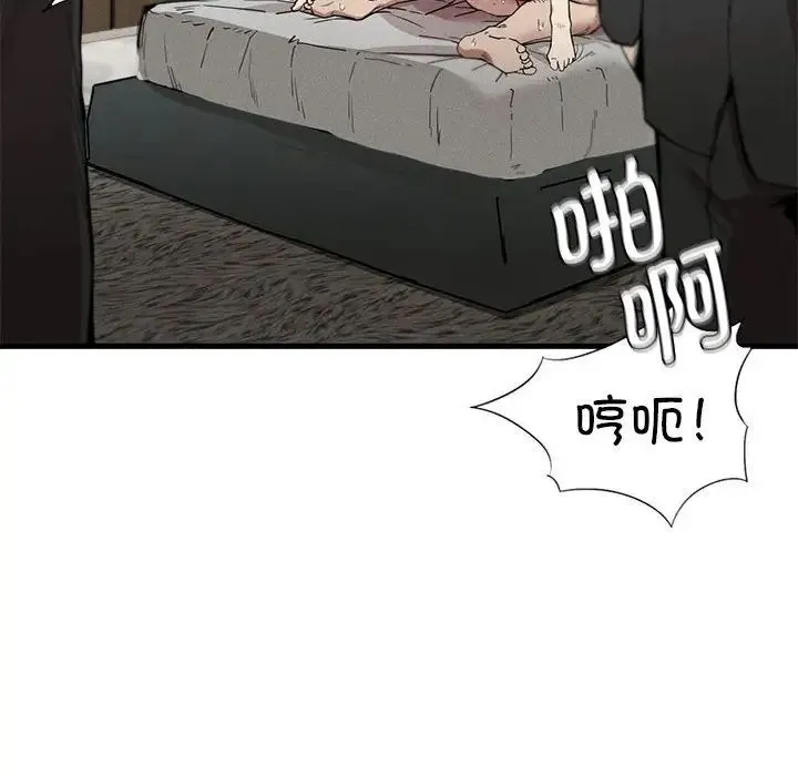 复仇 第12話 第62页