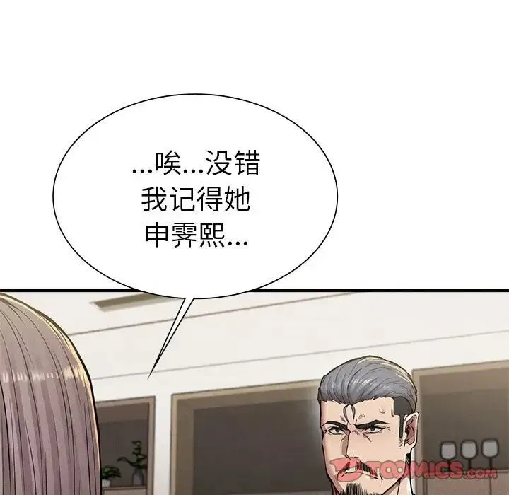 复仇 第12話 第9页