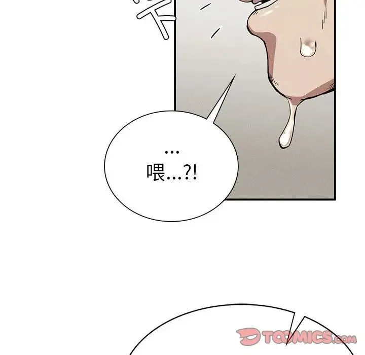 复仇 第12話 第81页