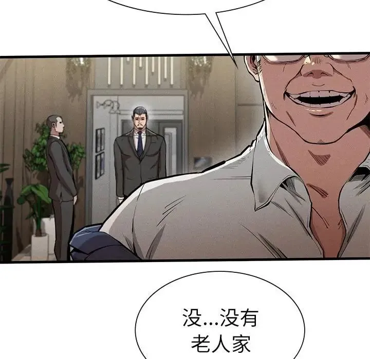 复仇 第12話 第154页