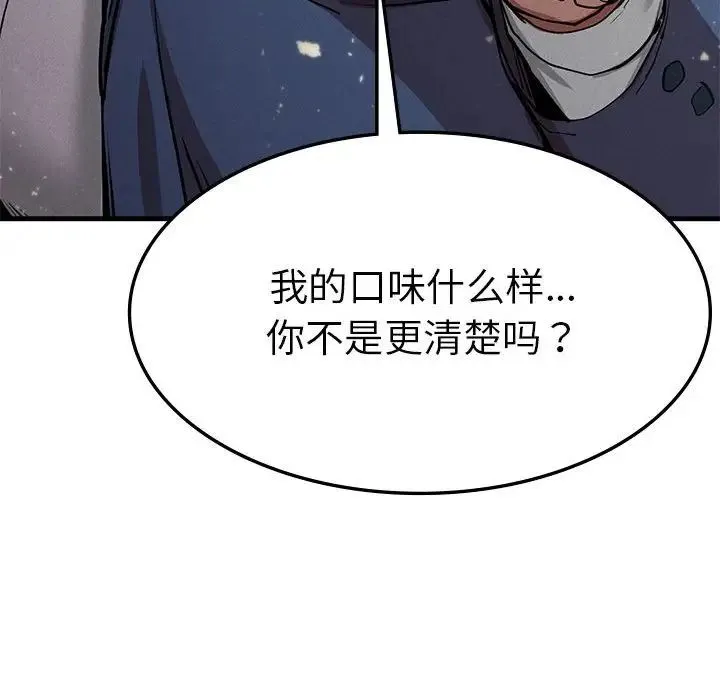 复仇 第12話 第161页