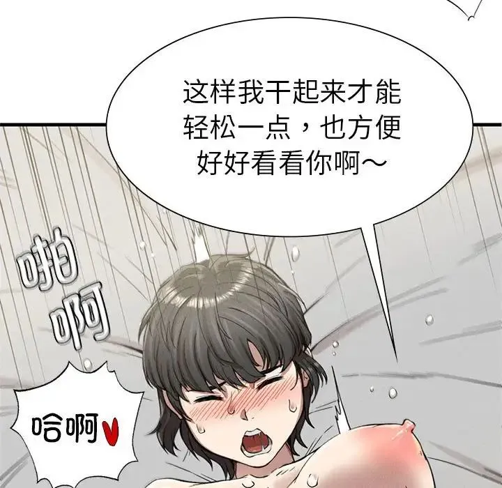 复仇 第12話 第76页