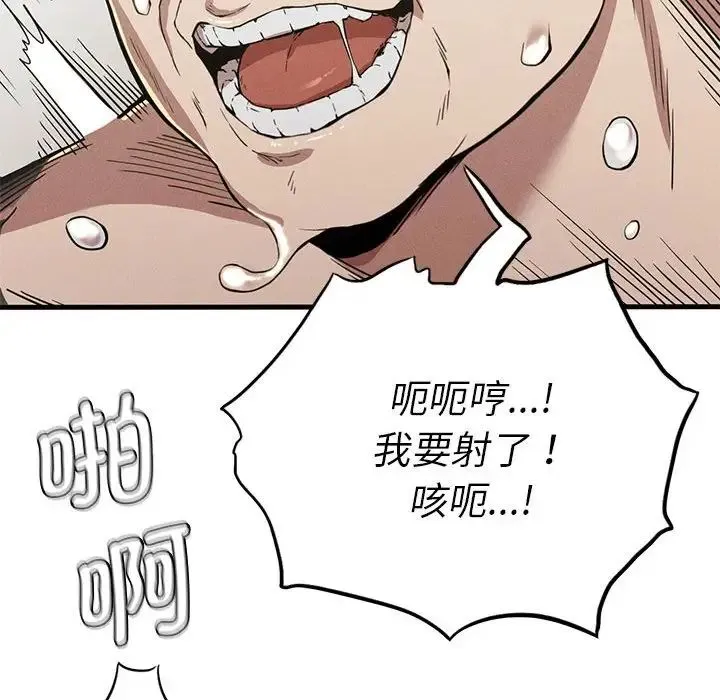 复仇 第12話 第102页