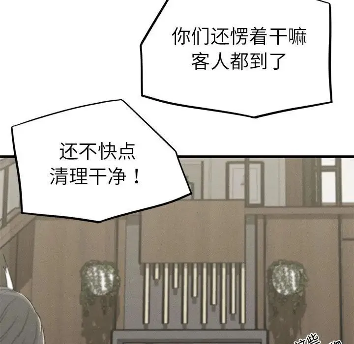 复仇 第12話 第143页