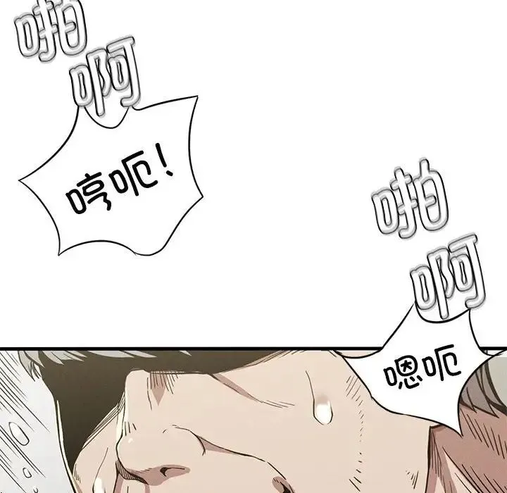 复仇 第12話 第101页