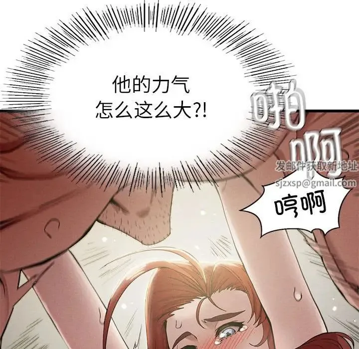 复仇 第5话 第31页
