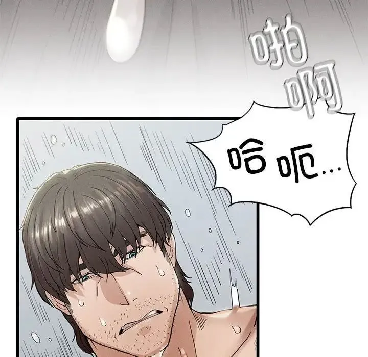 复仇 第5话 第99页