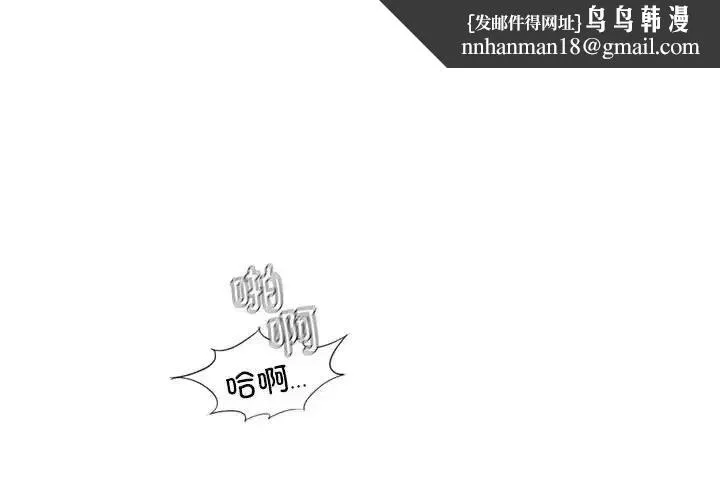 复仇 第5话 第1页