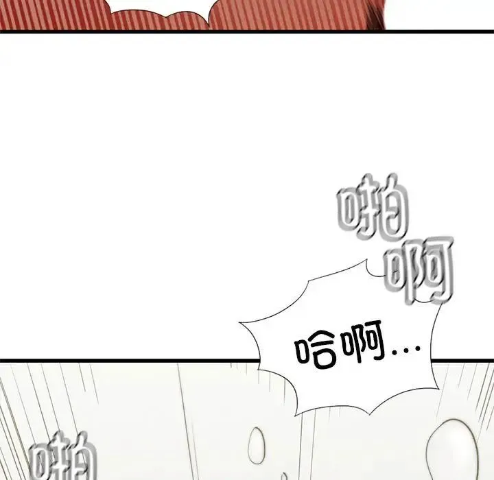 复仇 第5话 第11页