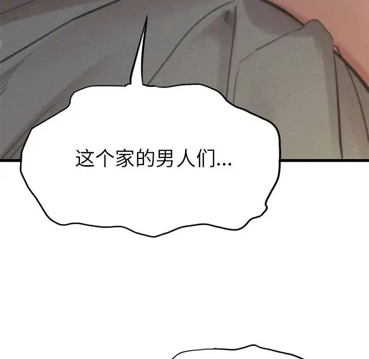 复仇 第5话 第145页