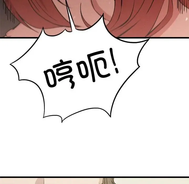 复仇 第5话 第154页