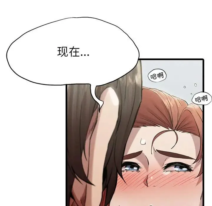 复仇 第5话 第53页