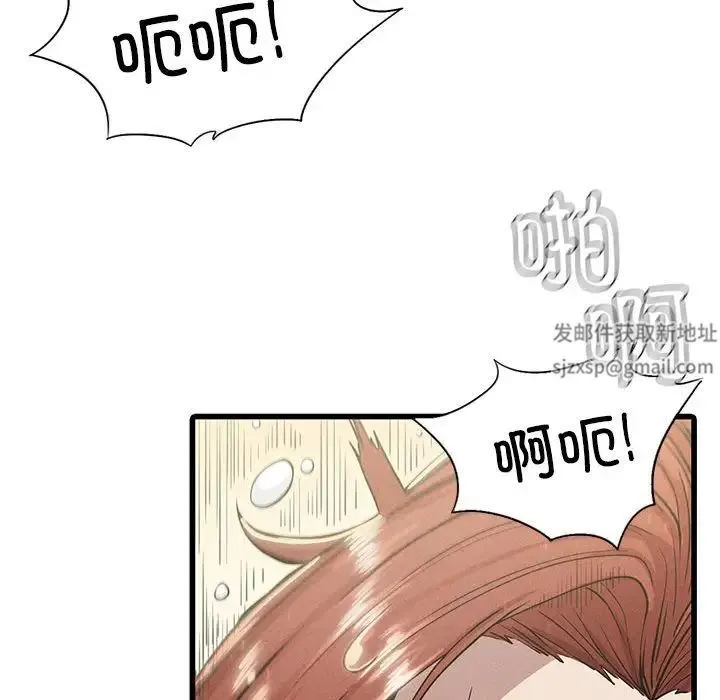 复仇 第5话 第25页