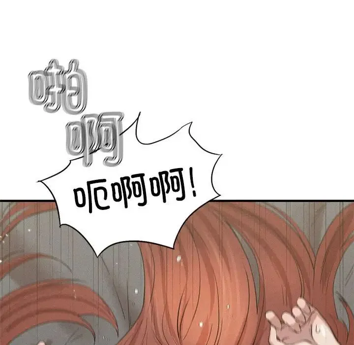 复仇 第5话 第83页