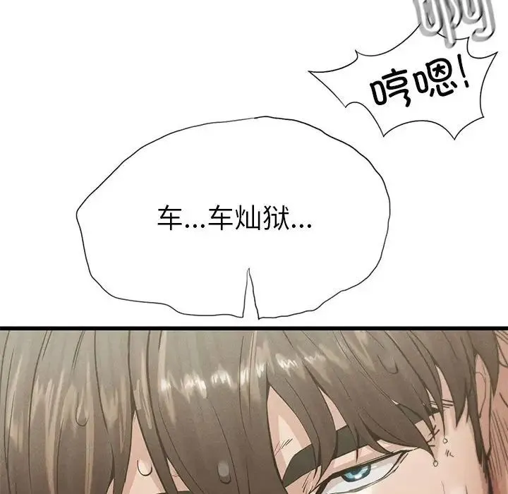 复仇 第5话 第48页