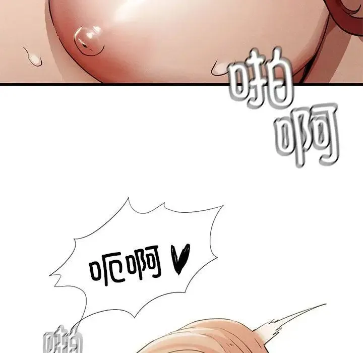 复仇 第5话 第37页