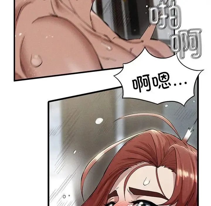 复仇 第5话 第90页
