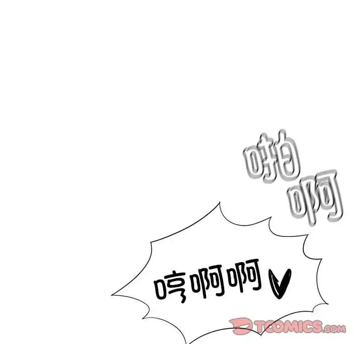 复仇 第5话 第40页