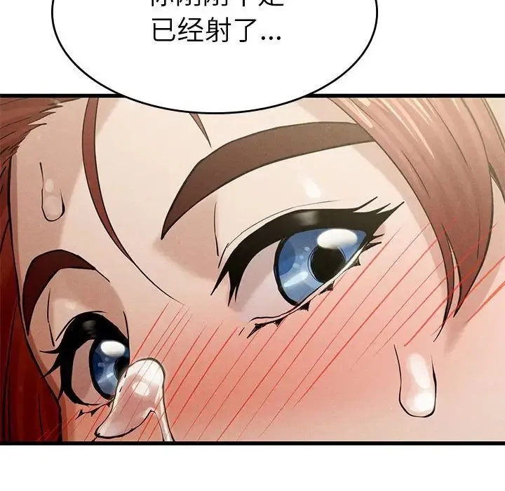 复仇 第5话 第162页