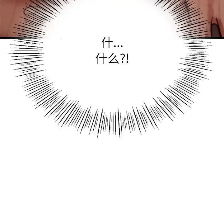 复仇 第5话 第168页