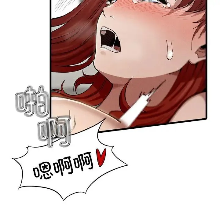 复仇 第5话 第91页