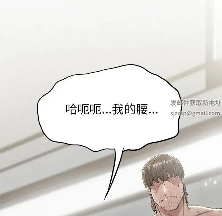 复仇 第5话 第142页
