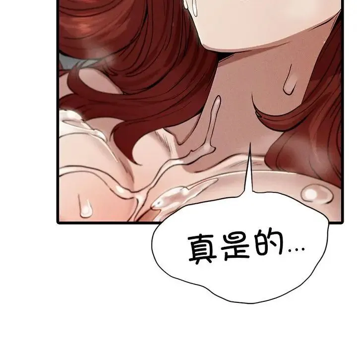 复仇 第5话 第135页