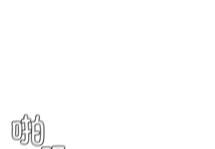 复仇 第5话 第3页