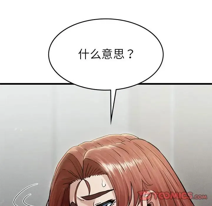 复仇 第5话 第160页