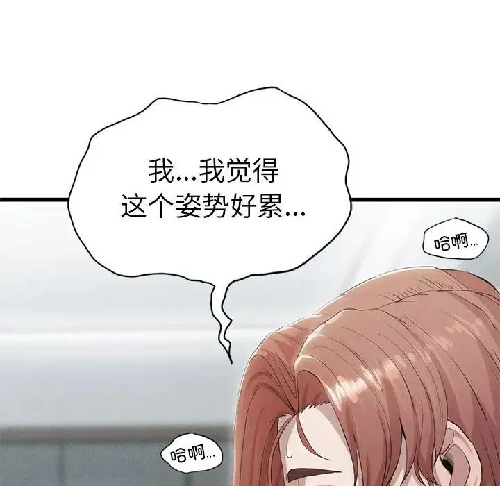 复仇 第5话 第50页