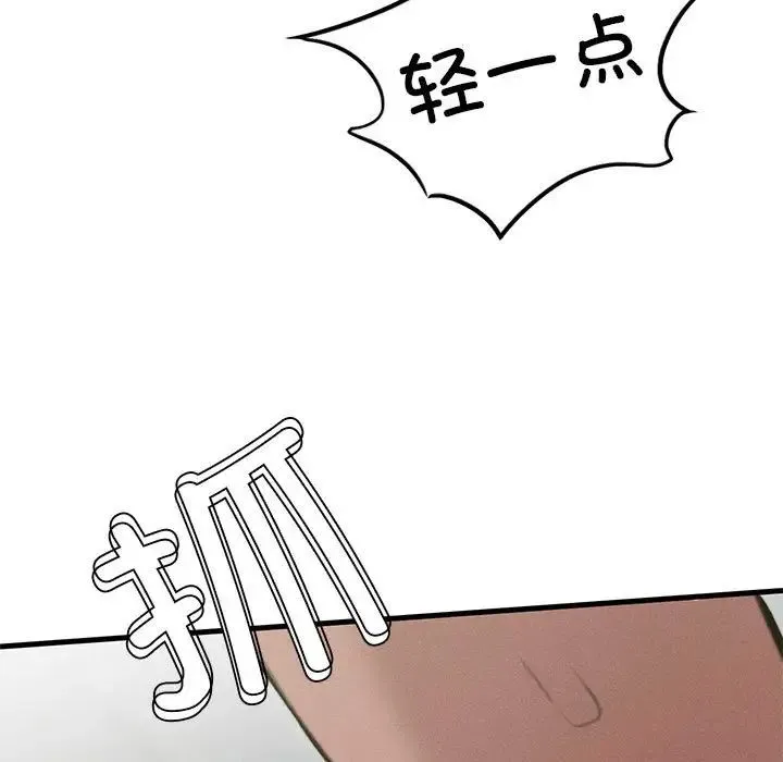 复仇 第5话 第69页