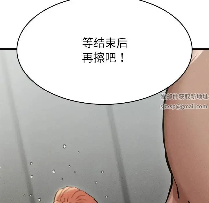 复仇 第5话 第156页