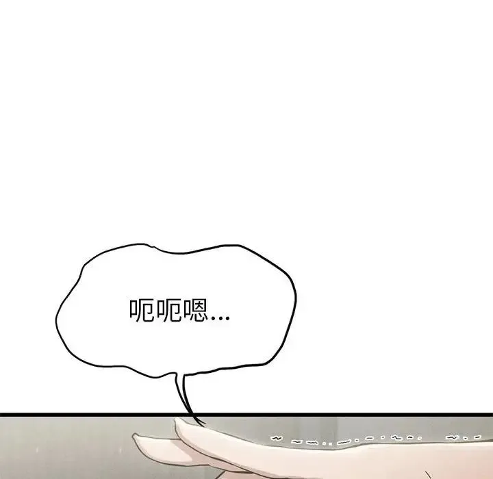 复仇 第5话 第140页