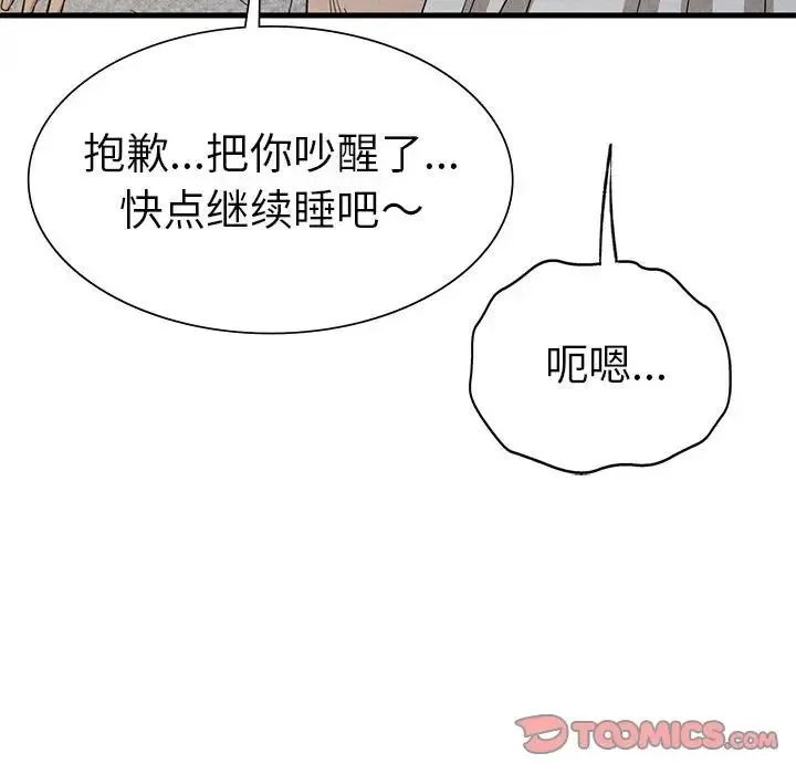 复仇 第27話 第165页
